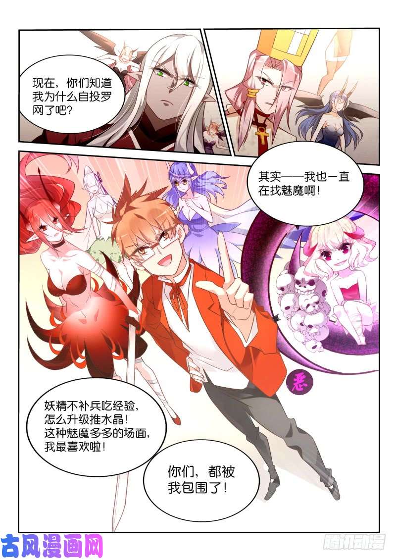 妖精种植手册348-奖励作业免费券一张