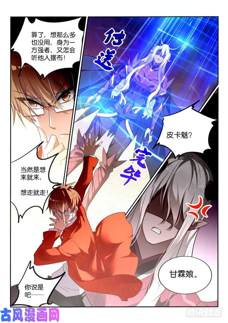 妖精种植手册348-奖励作业免费券一张