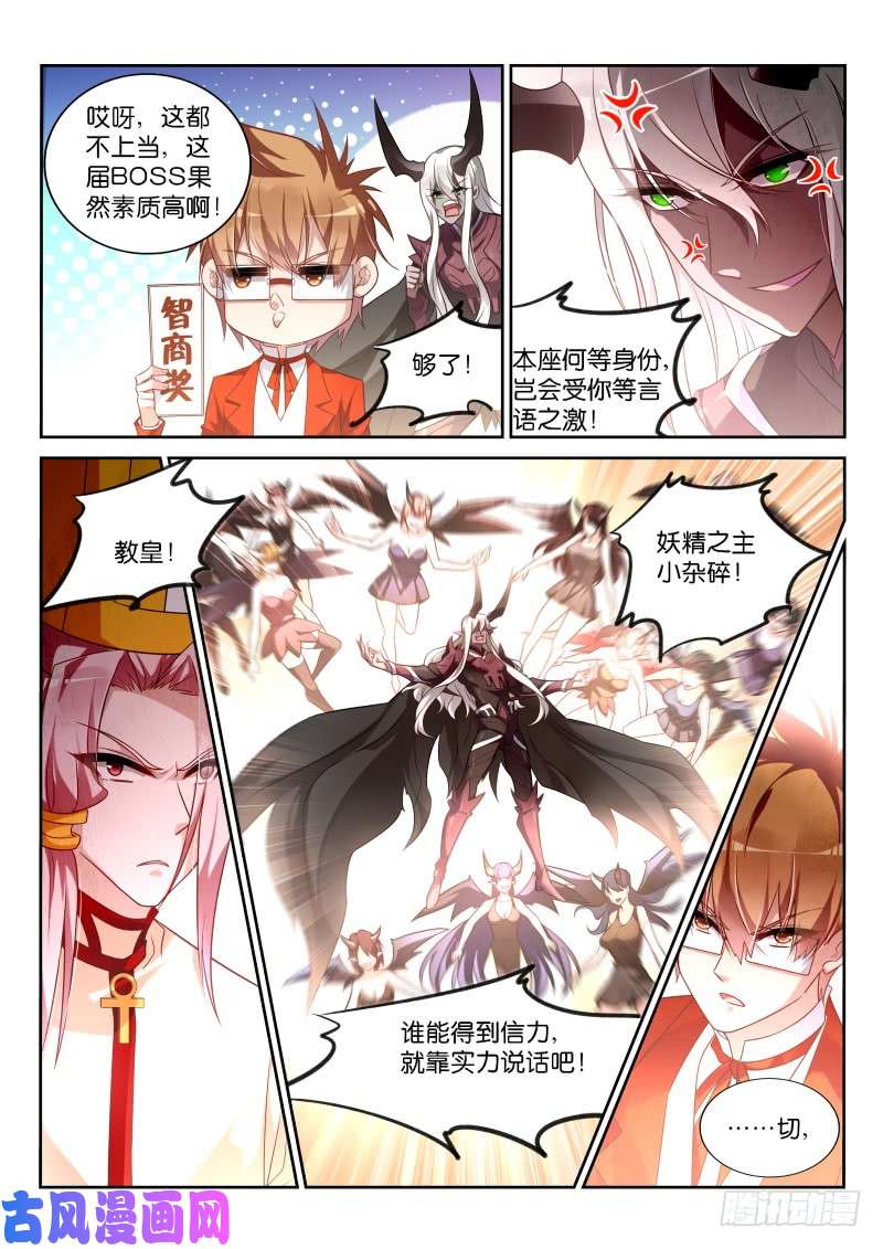 妖精种植手册348-奖励作业免费券一张