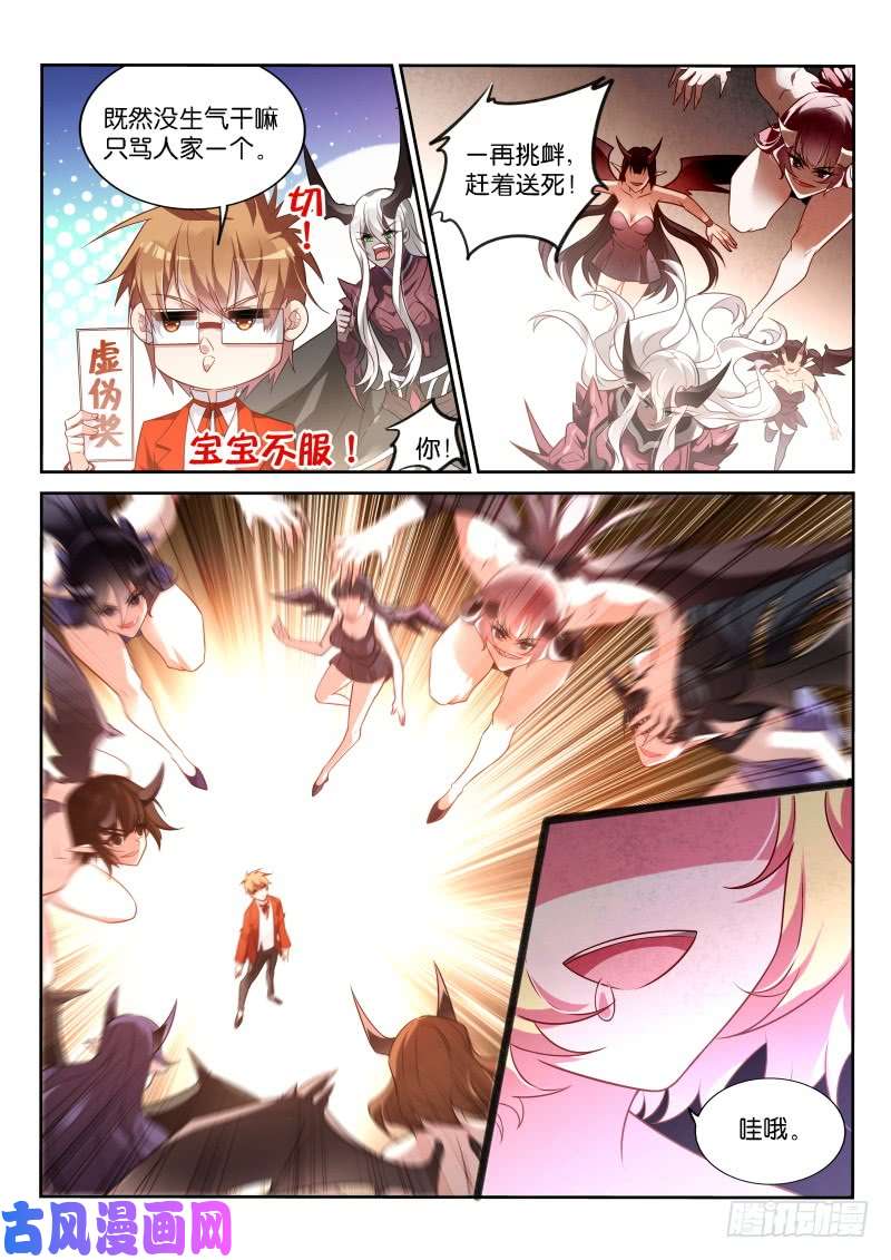 妖精种植手册348-奖励作业免费券一张