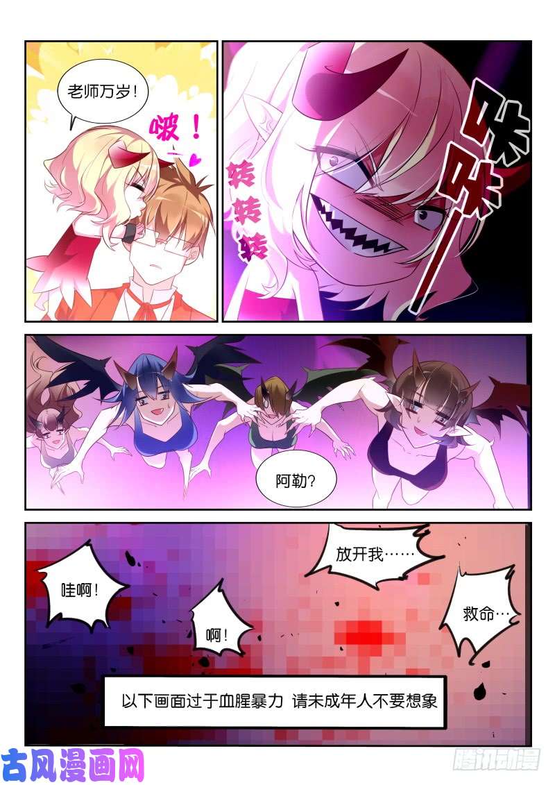 妖精种植手册348-奖励作业免费券一张