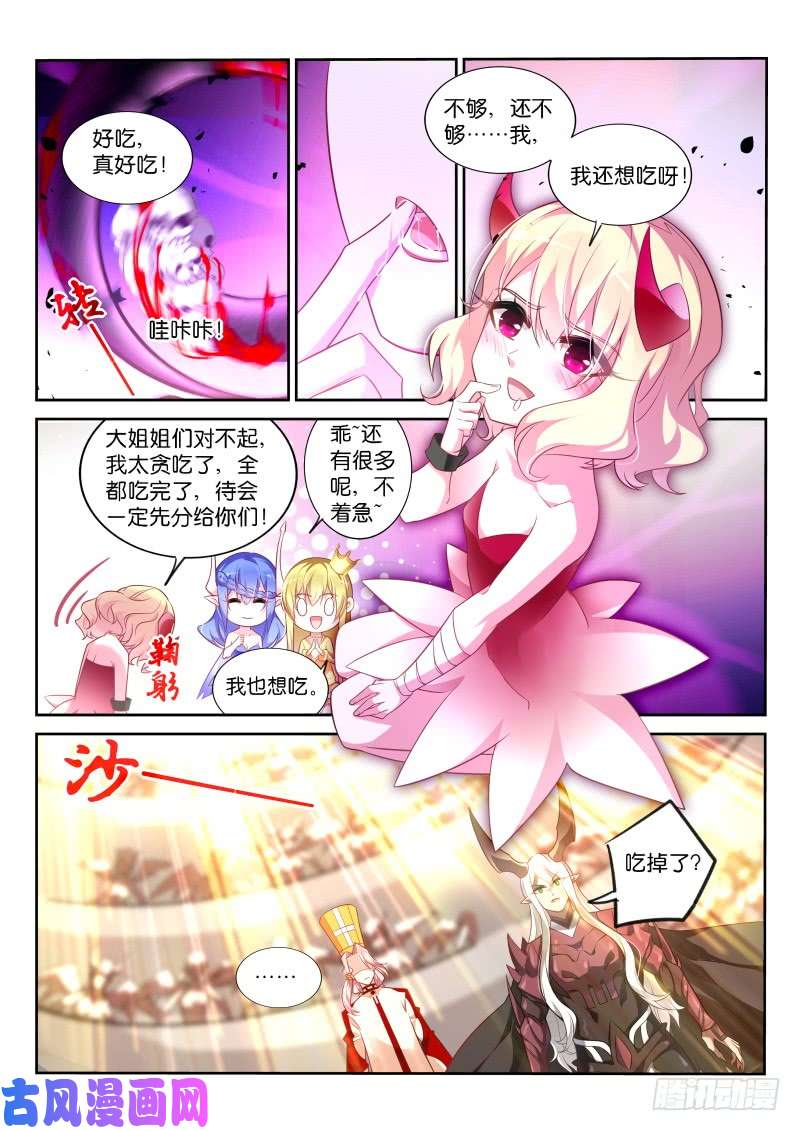妖精种植手册348-奖励作业免费券一张