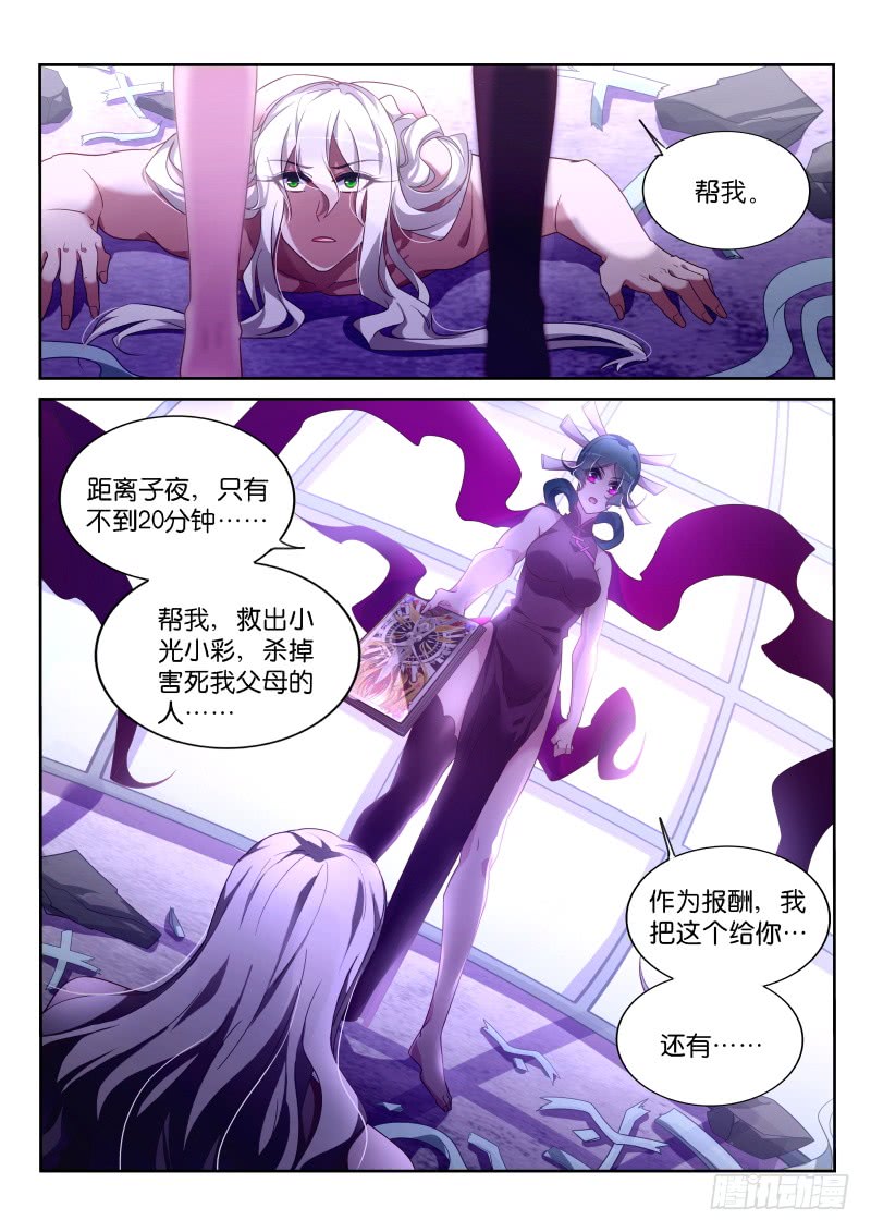 妖精种植手册366-被放弃的失败品！