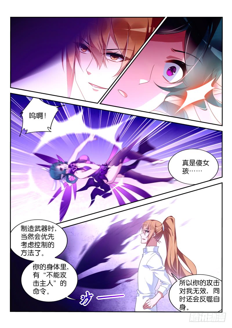 妖精种植手册366-被放弃的失败品！