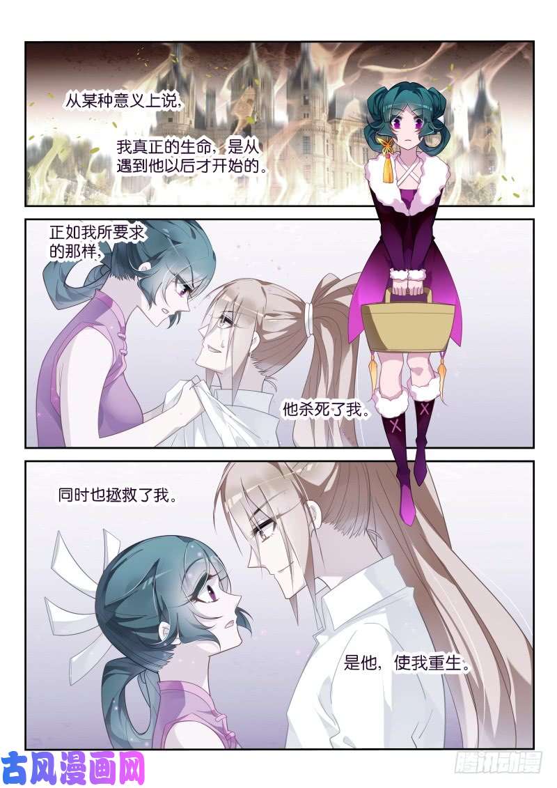 妖精种植手册368-逆途归人