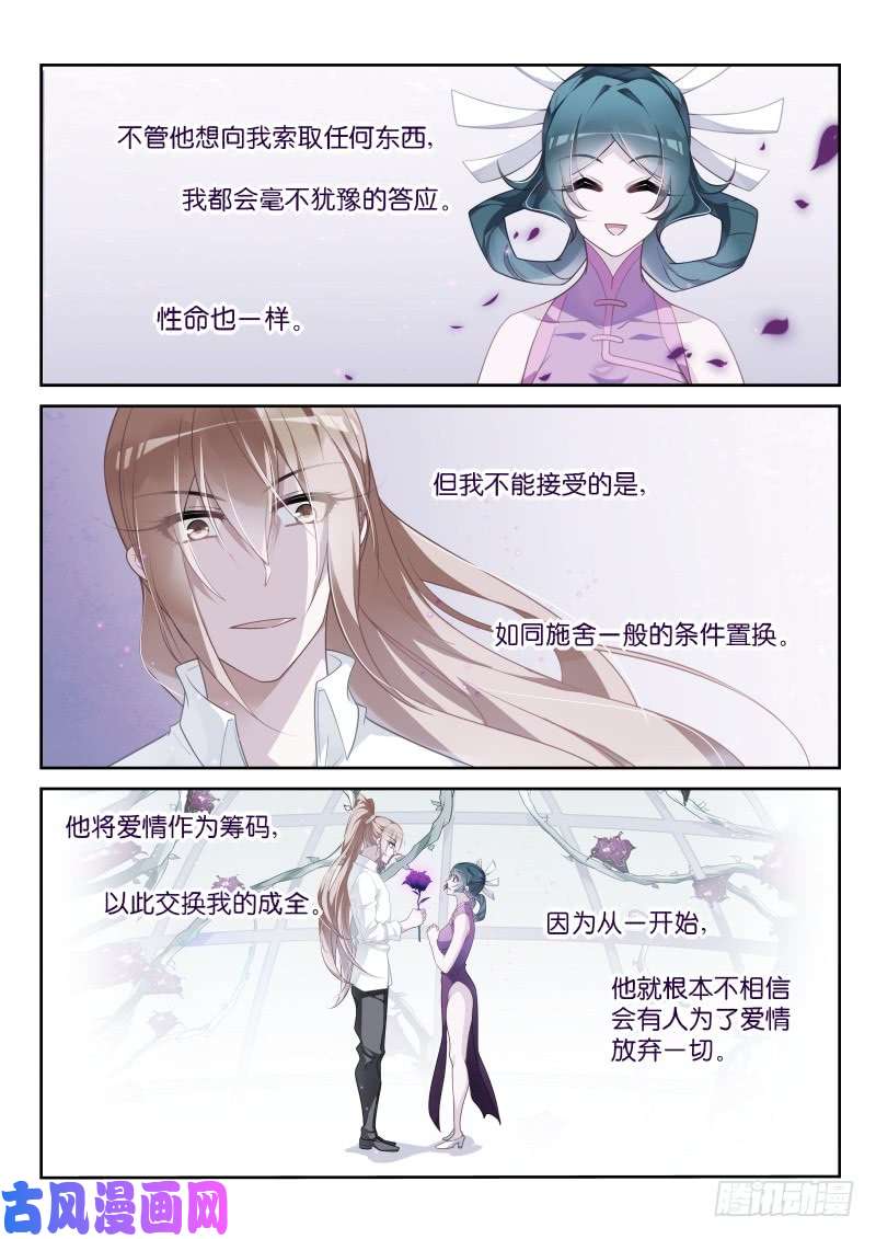 妖精种植手册368-逆途归人