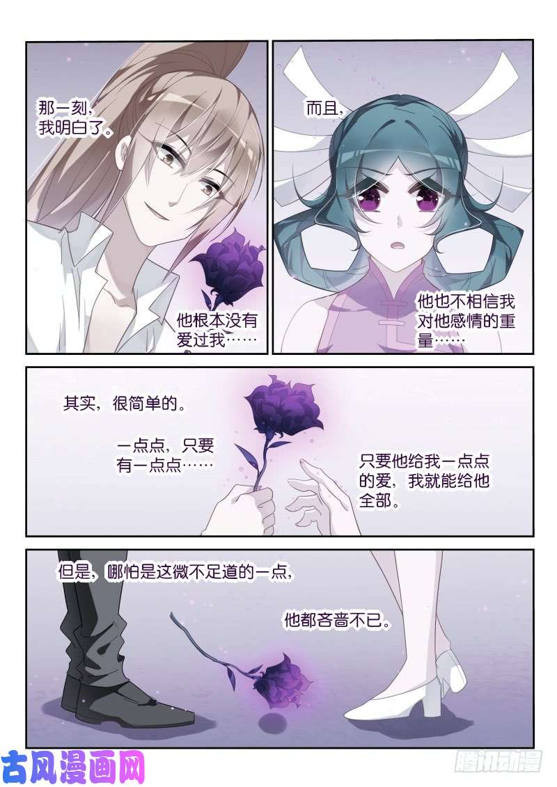 妖精种植手册368-逆途归人