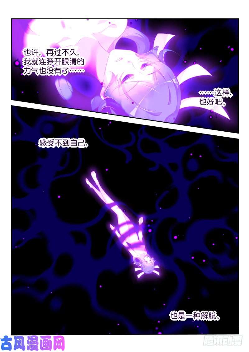 妖精种植手册368-逆途归人