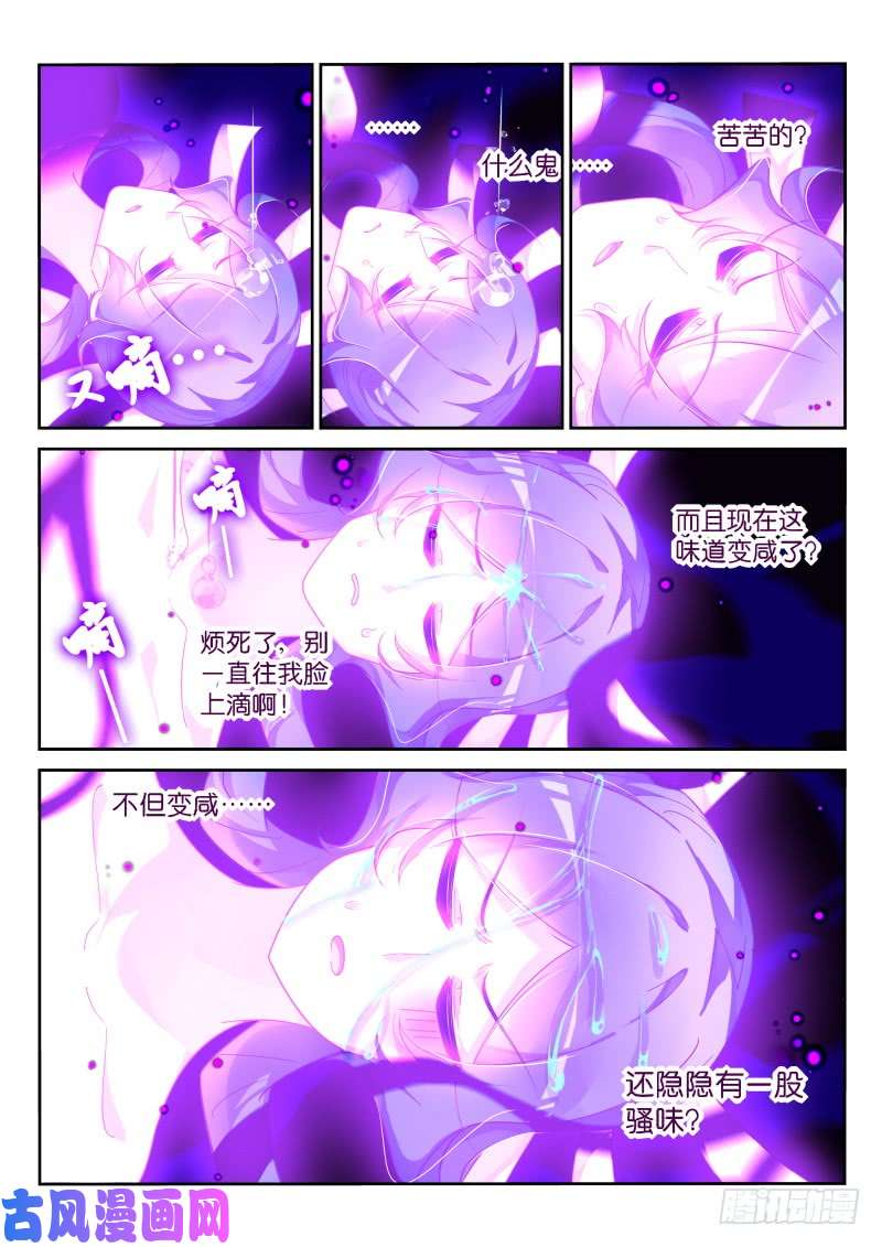 妖精种植手册368-逆途归人