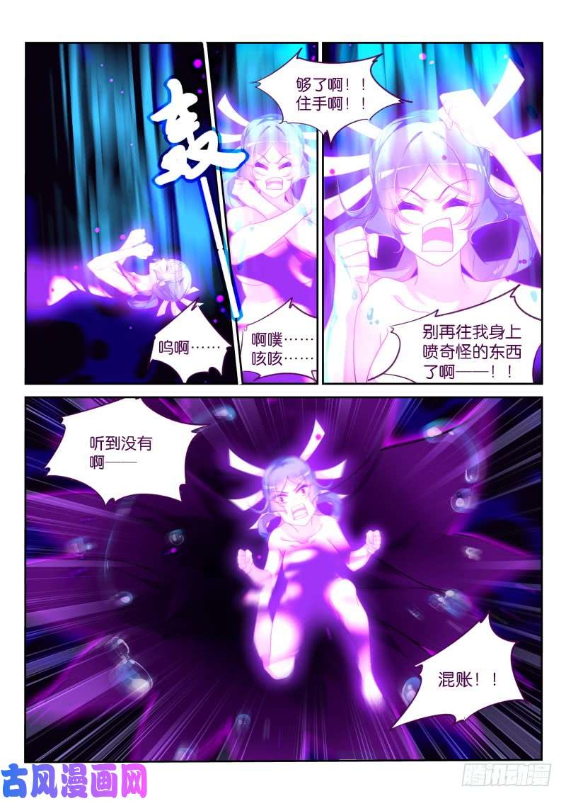 妖精种植手册368-逆途归人