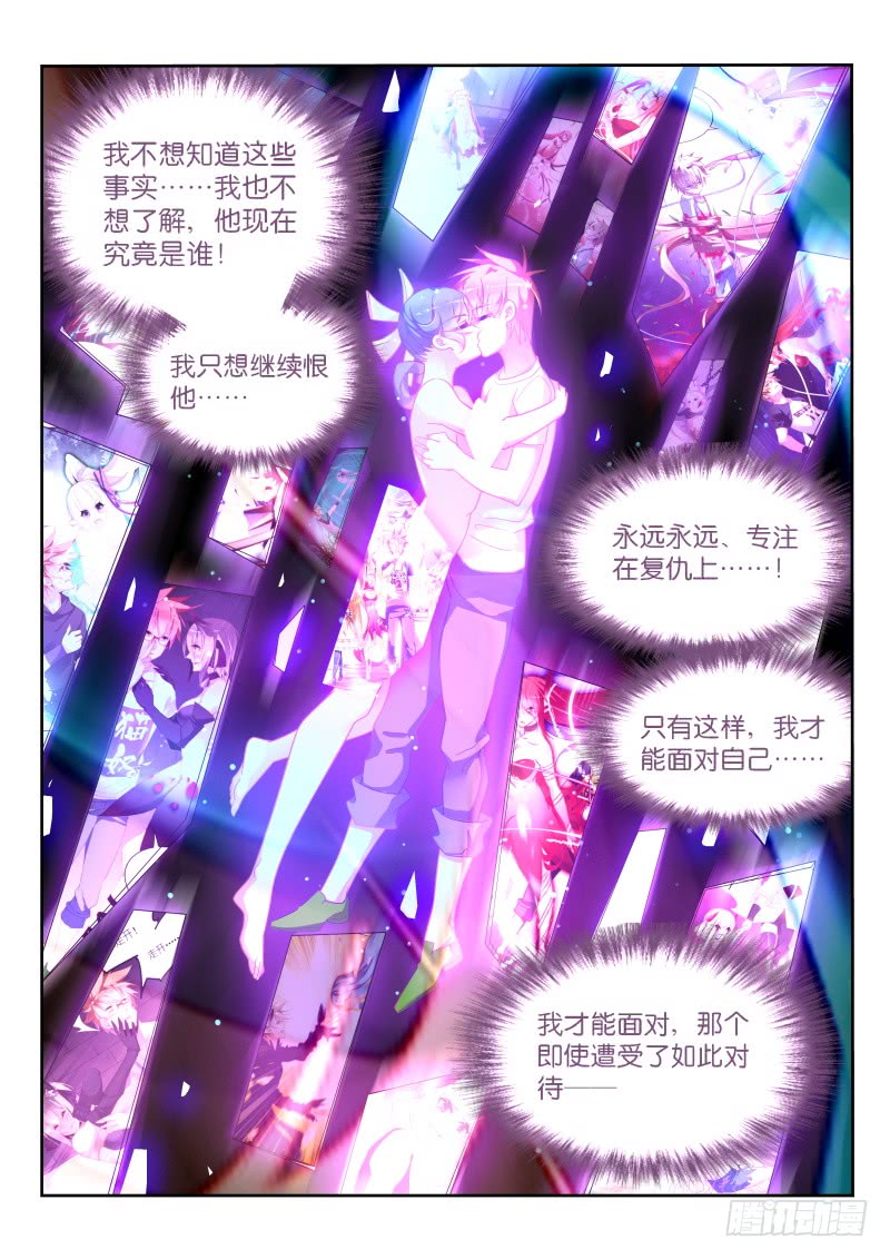 妖精种植手册370-重拾记忆的碎片