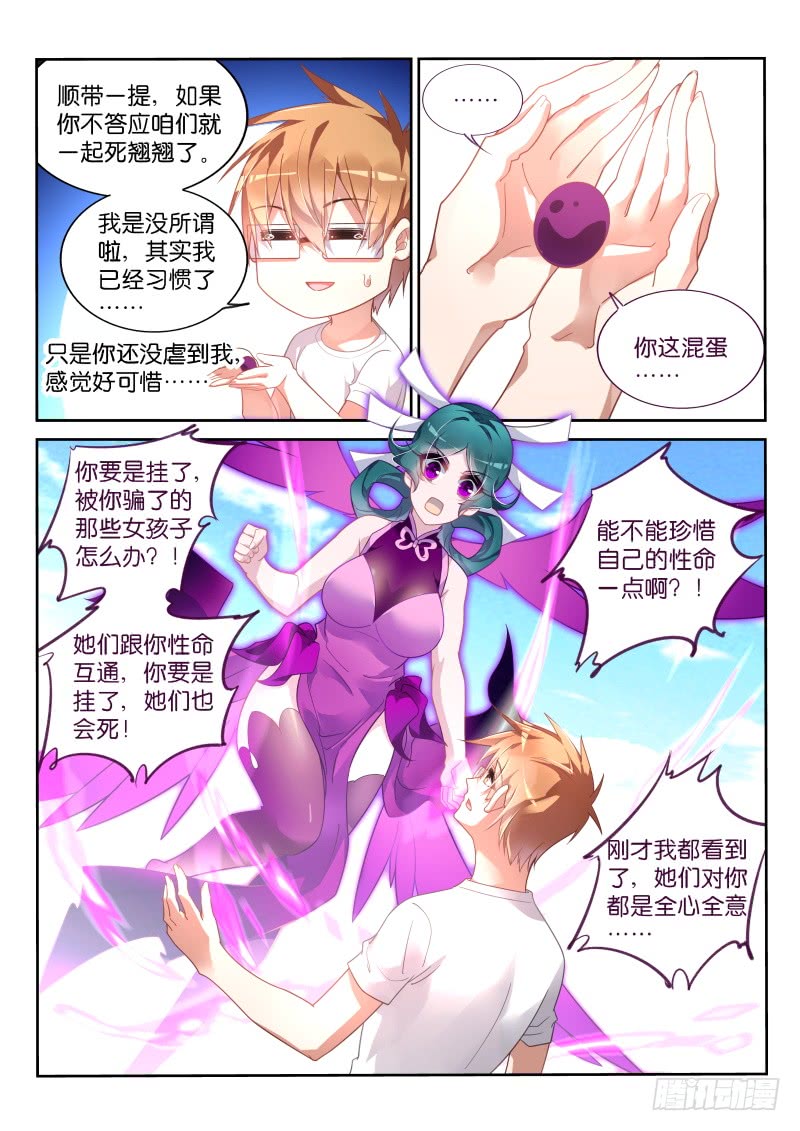 妖精种植手册370-重拾记忆的碎片