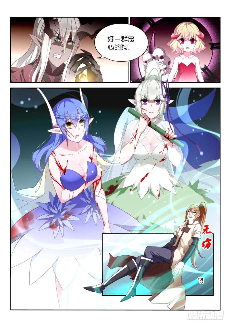 妖精种植手册371-魅魔之主银鉴