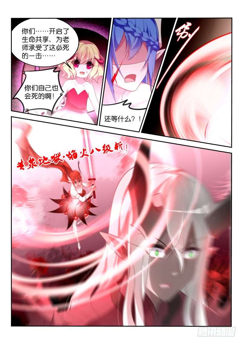 妖精种植手册371-魅魔之主银鉴