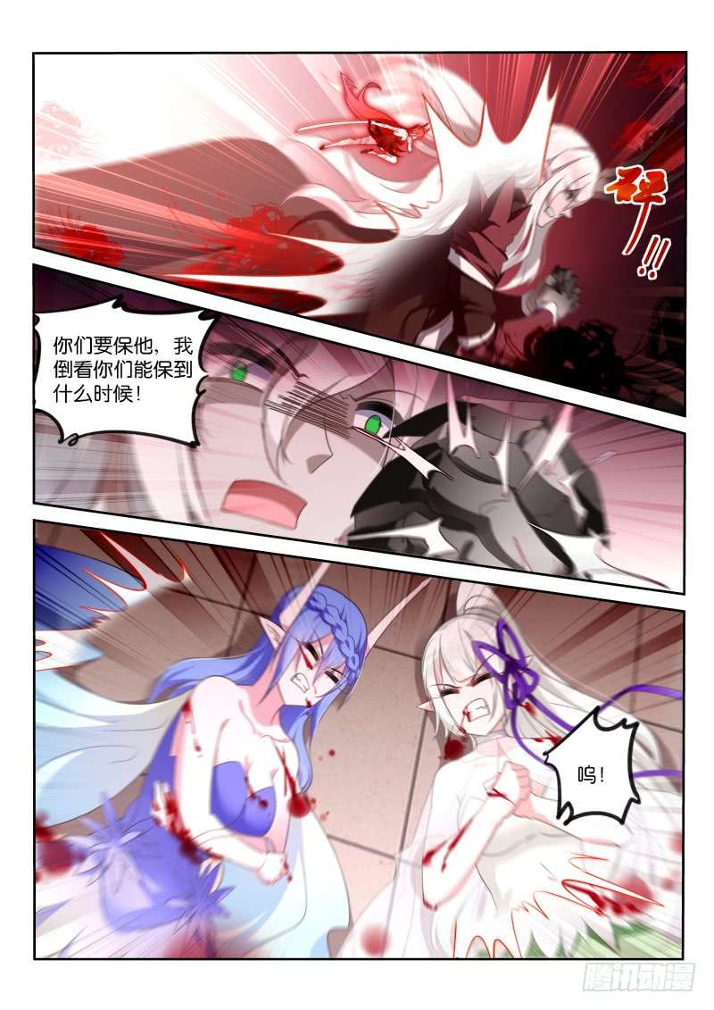妖精种植手册371-魅魔之主银鉴