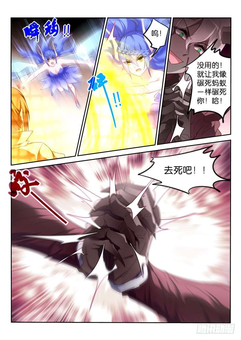 妖精种植手册371-魅魔之主银鉴