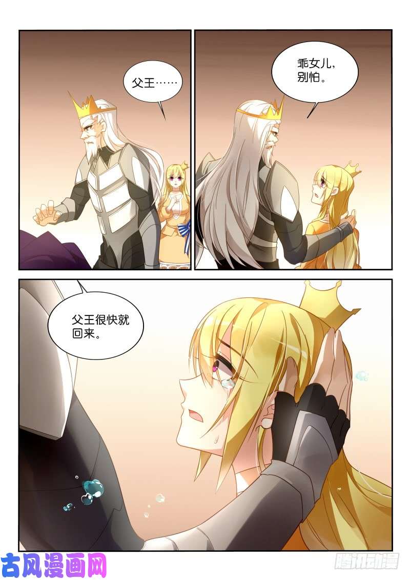 妖精种植手册372-不要小看我们！