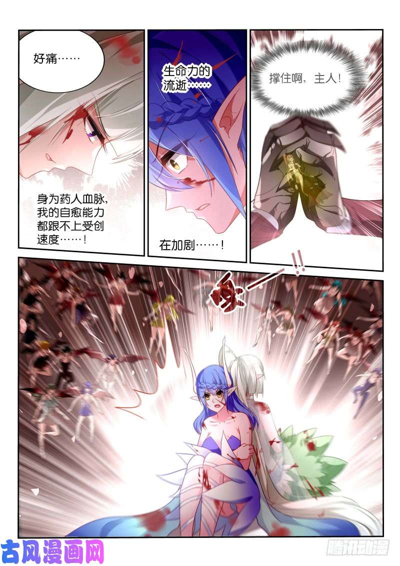 妖精种植手册372-不要小看我们！