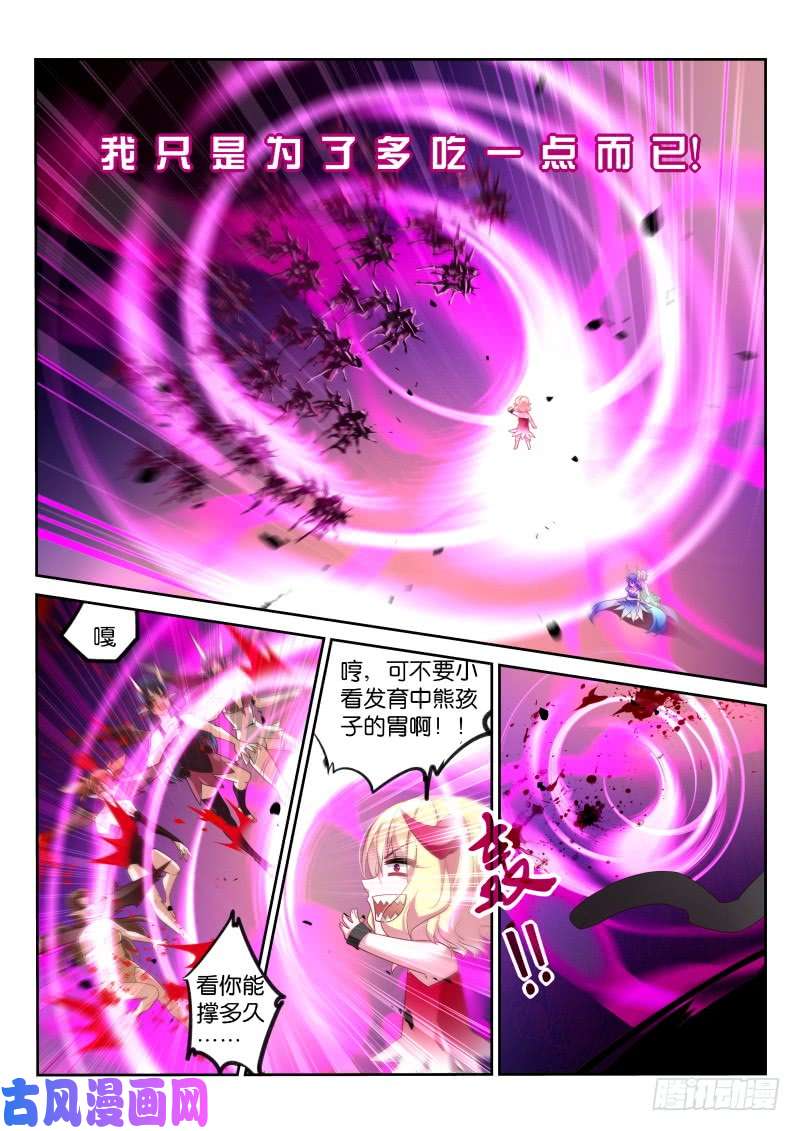 妖精种植手册372-不要小看我们！