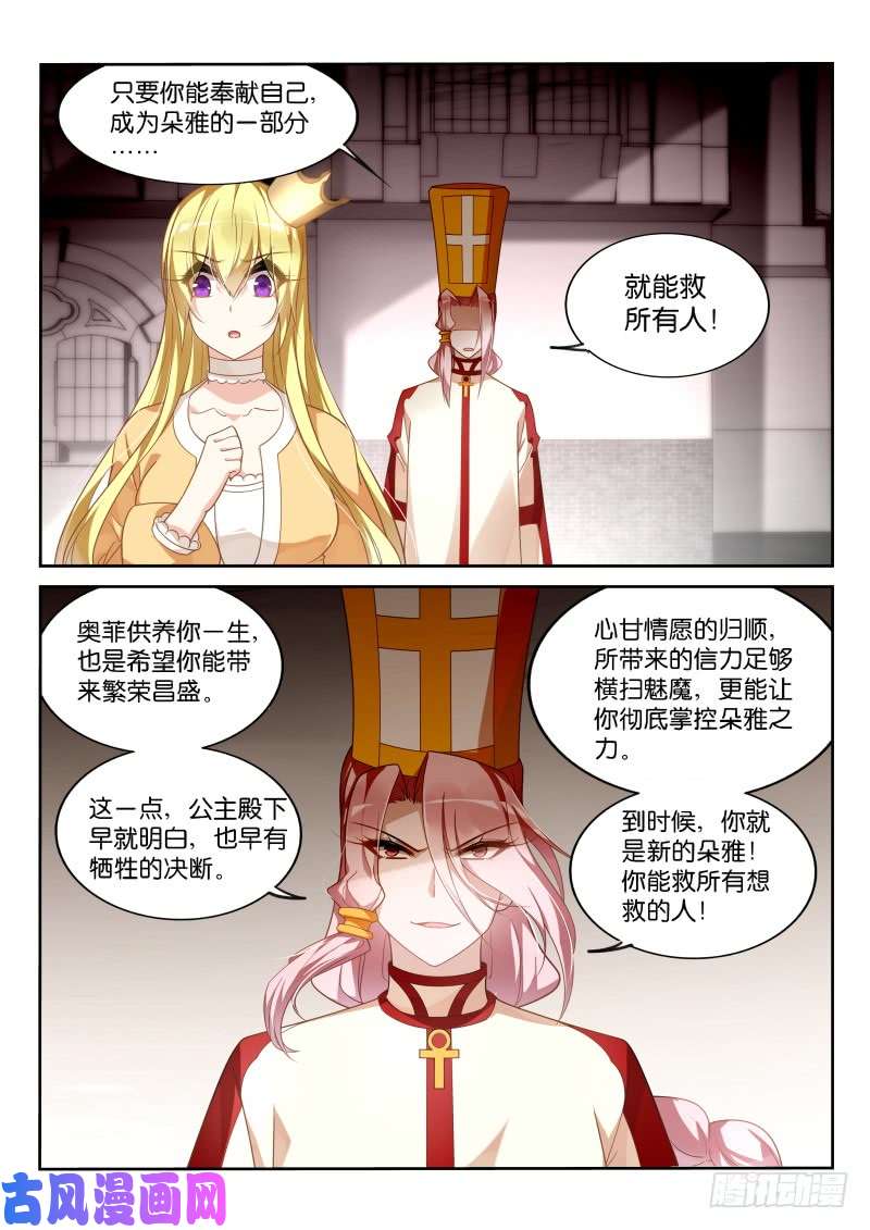 妖精种植手册373-系统都要吐了