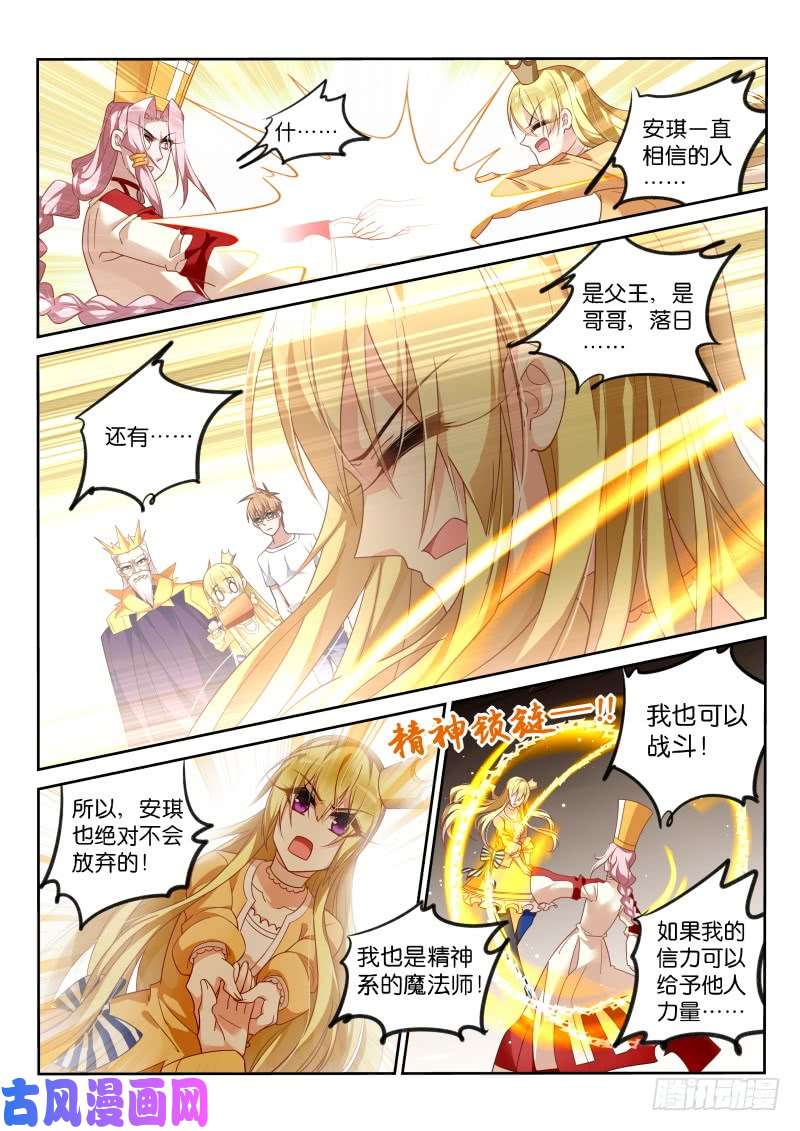 妖精种植手册373-系统都要吐了