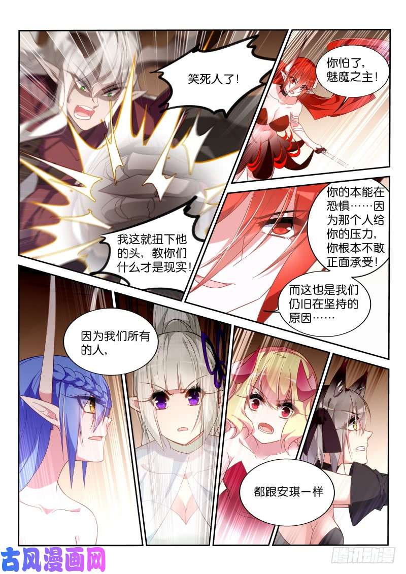 妖精种植手册373-系统都要吐了