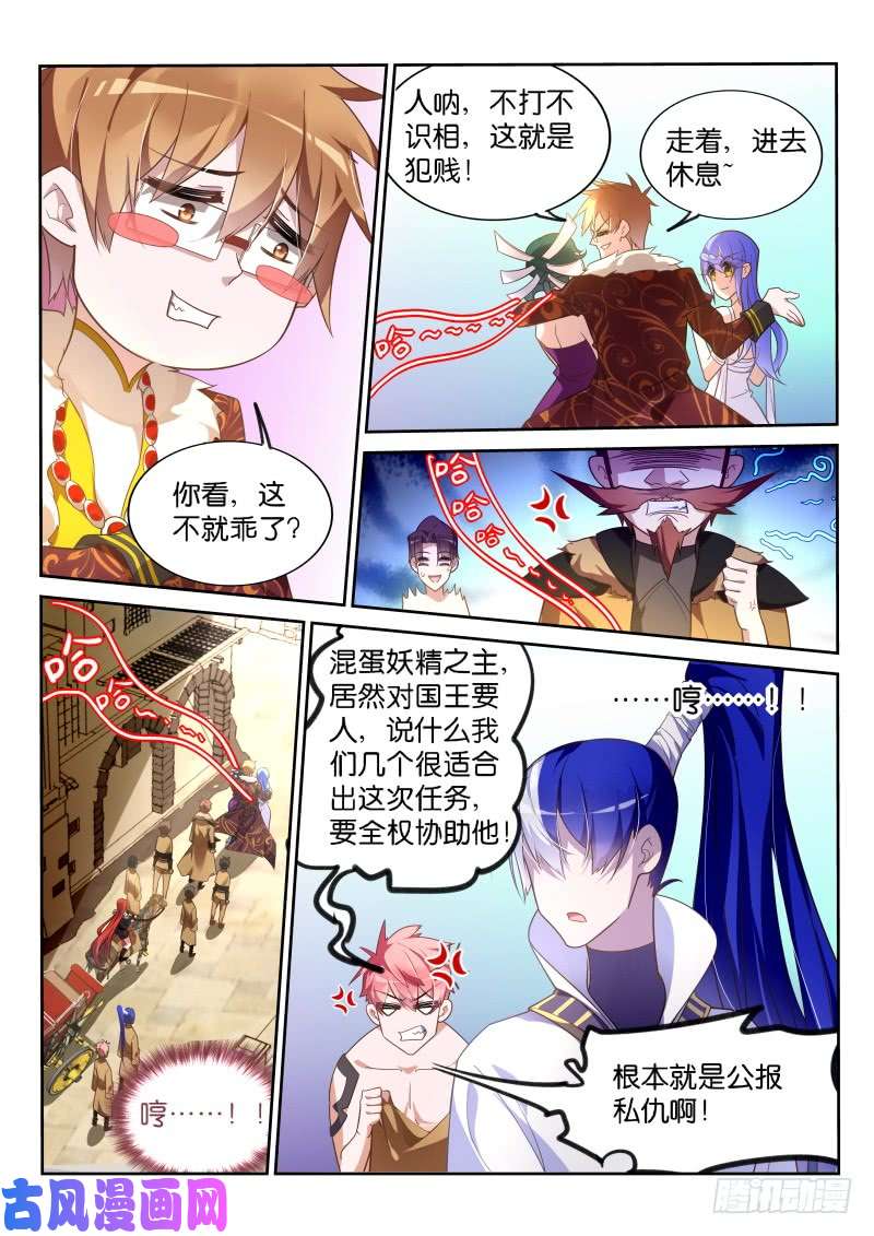 妖精种植手册377-钦差大臣龙小丁