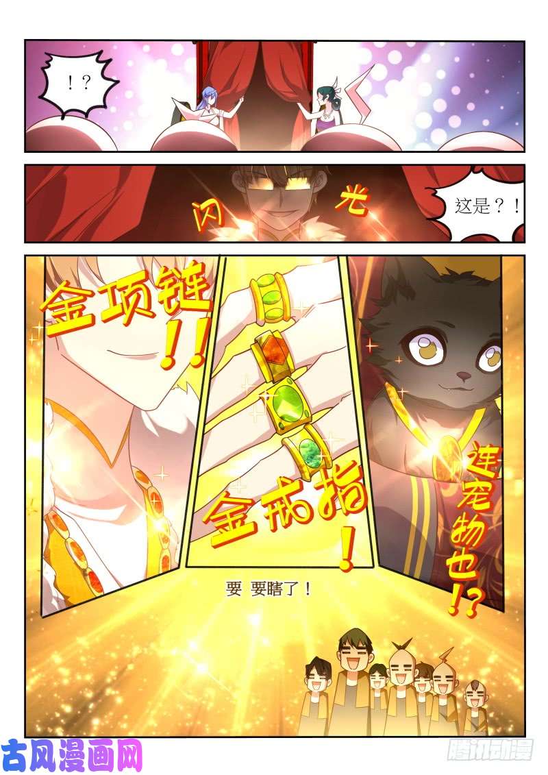 妖精种植手册377-钦差大臣龙小丁