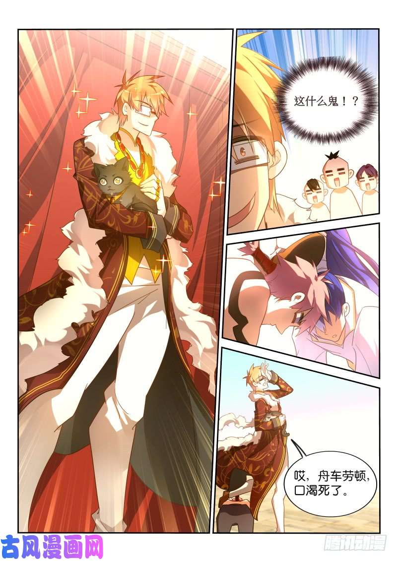 妖精种植手册377-钦差大臣龙小丁