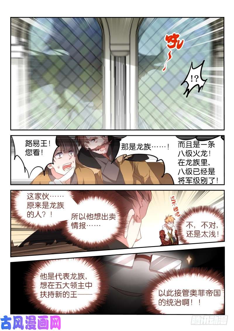 妖精种植手册378-要怎么贿赂我