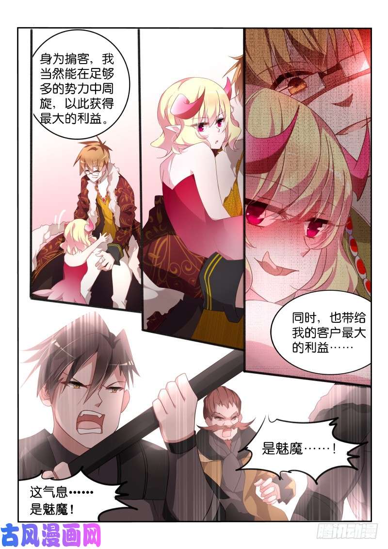 妖精种植手册378-要怎么贿赂我