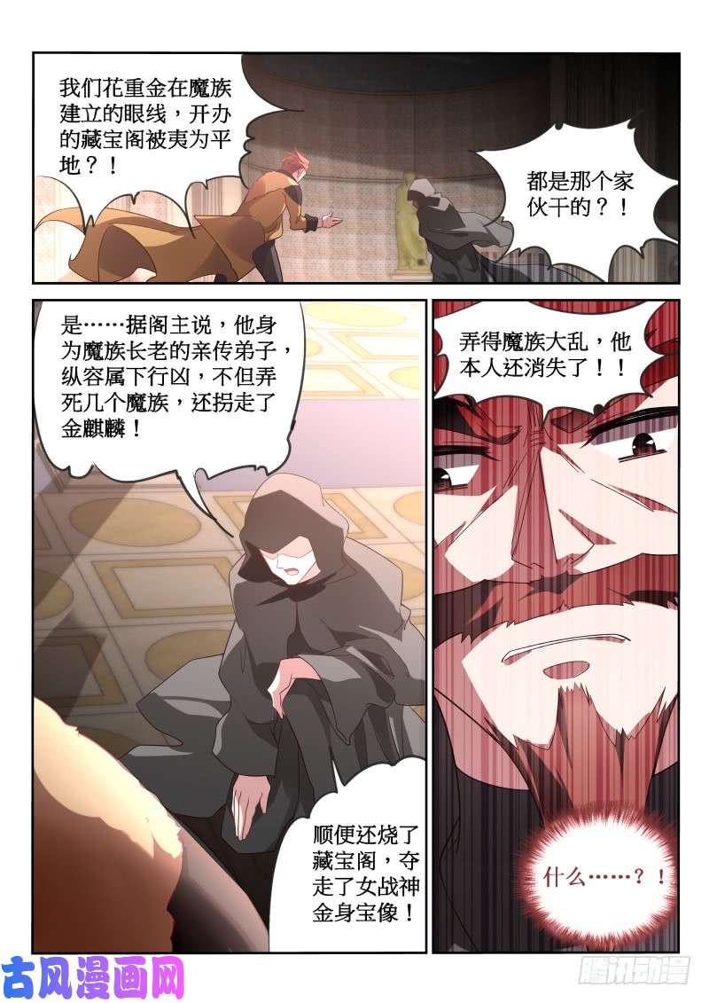 妖精种植手册379-带来灾难的男人