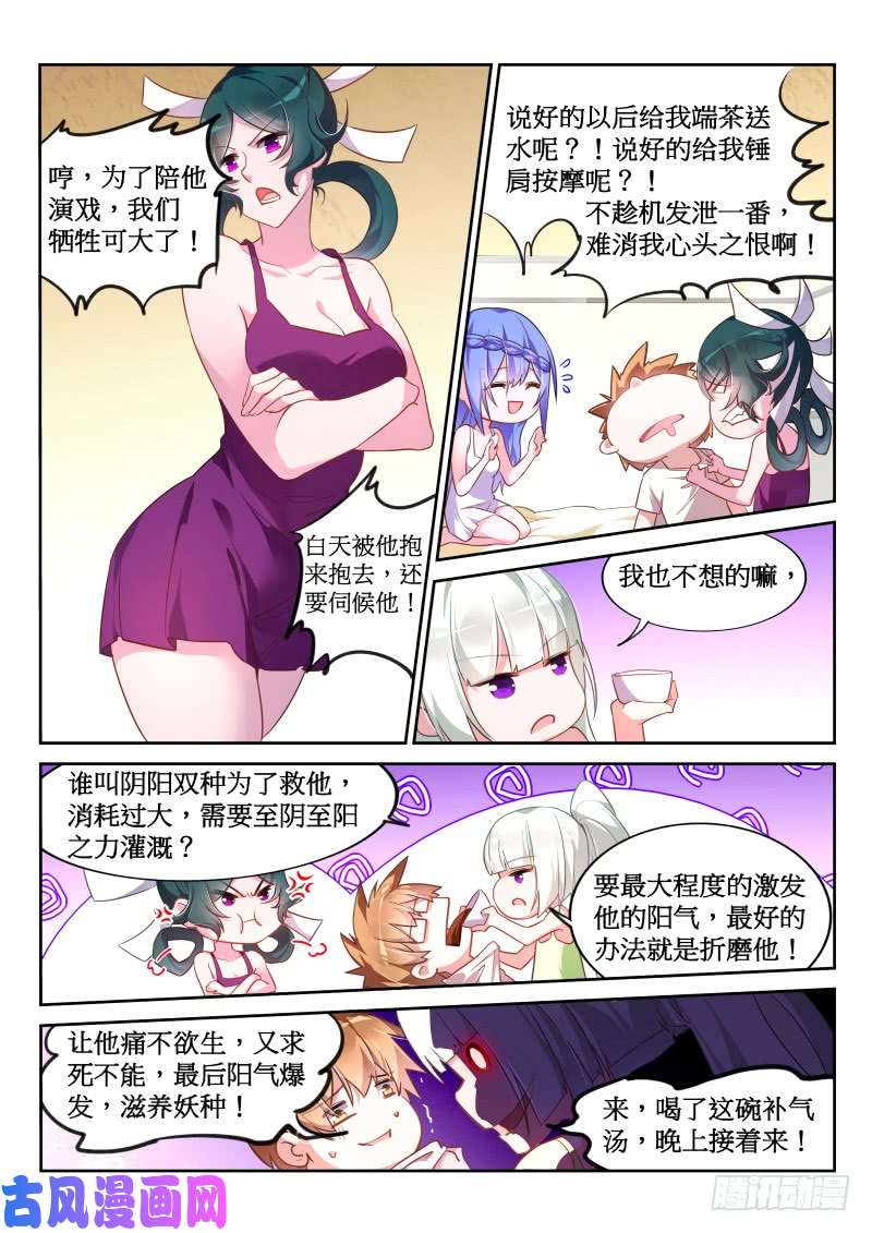 妖精种植手册381-人生到达了高潮