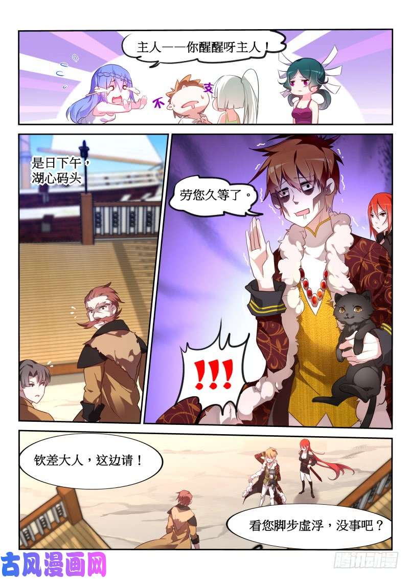 妖精种植手册381-人生到达了高潮