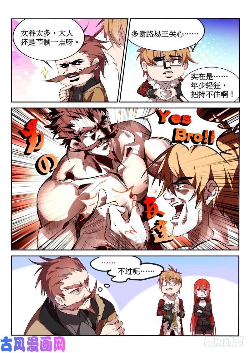 妖精种植手册381-人生到达了高潮