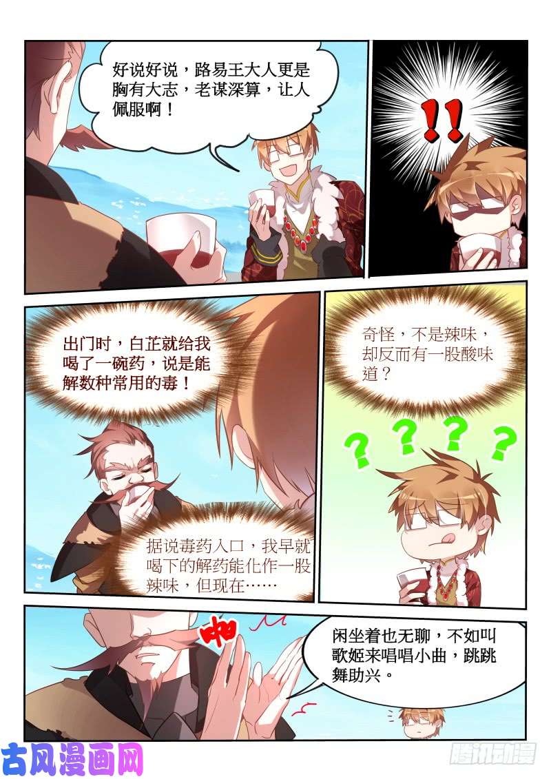 妖精种植手册381-人生到达了高潮