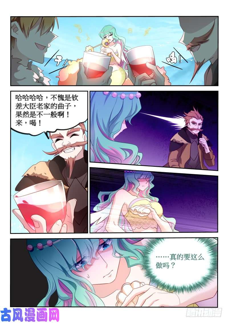 妖精种植手册382-江山易主，吾欲为王