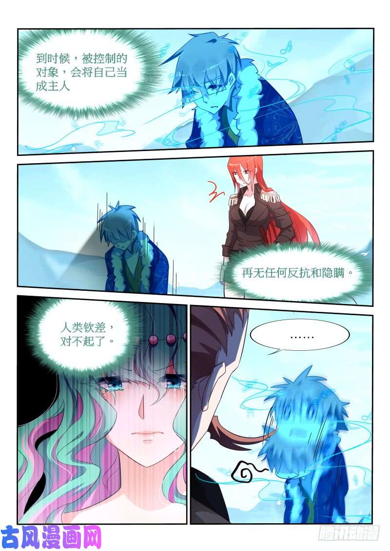 妖精种植手册382-江山易主，吾欲为王