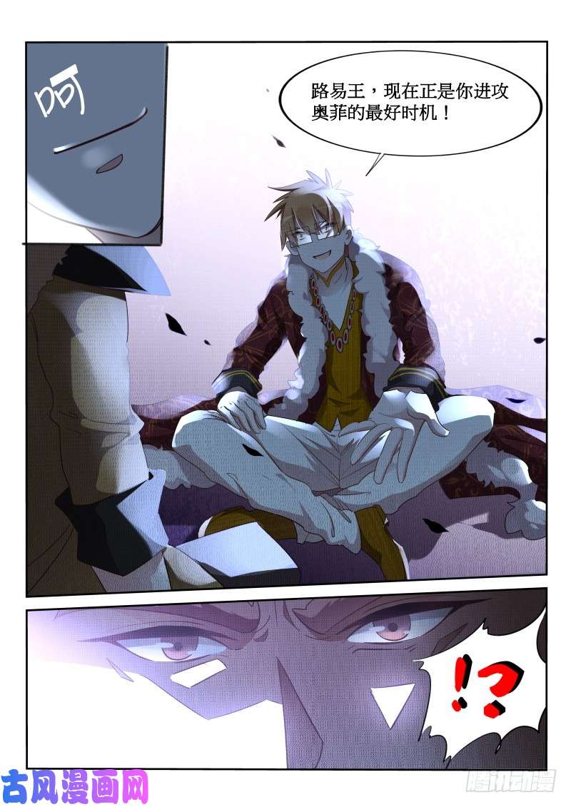 妖精种植手册382-江山易主，吾欲为王