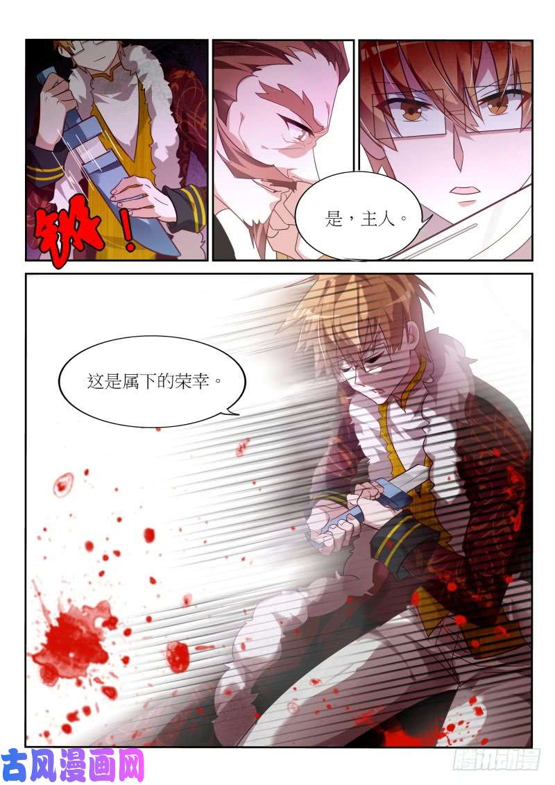 妖精种植手册384-刺穿自己的心脏