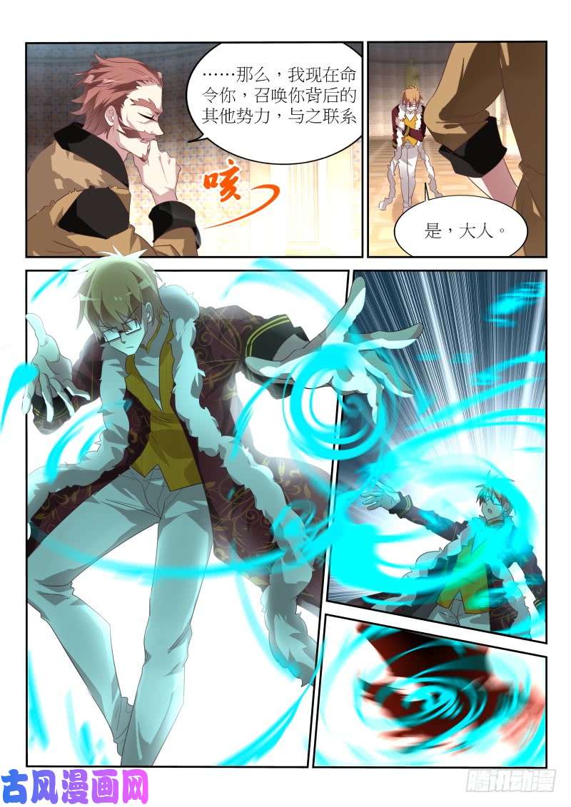 妖精种植手册384-刺穿自己的心脏