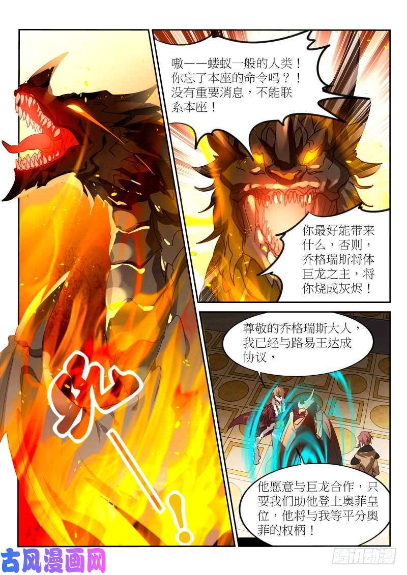 妖精种植手册384-刺穿自己的心脏