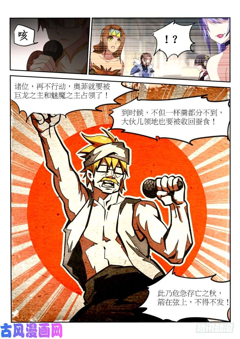 妖精种植手册387-重逢旧主