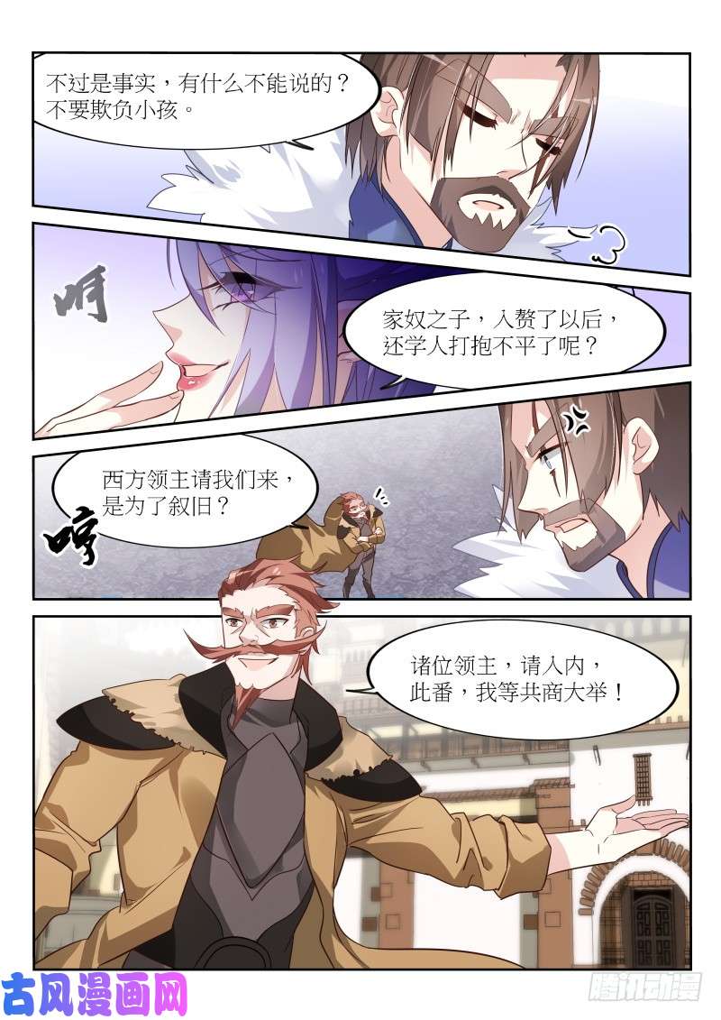 妖精种植手册387-重逢旧主