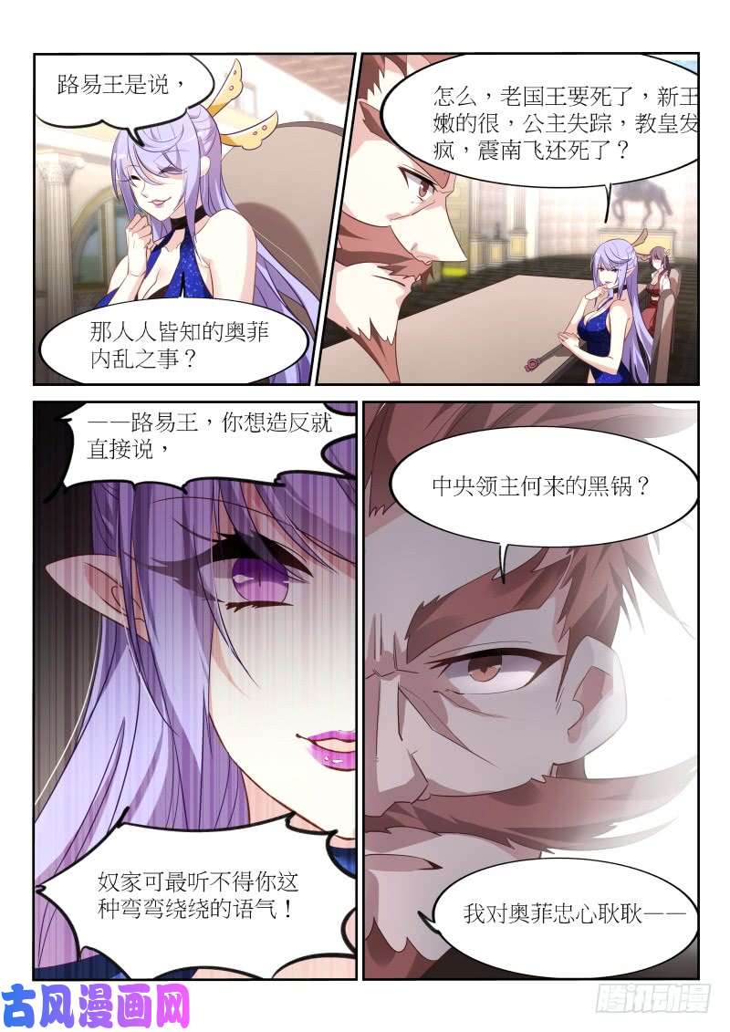 妖精种植手册387-重逢旧主