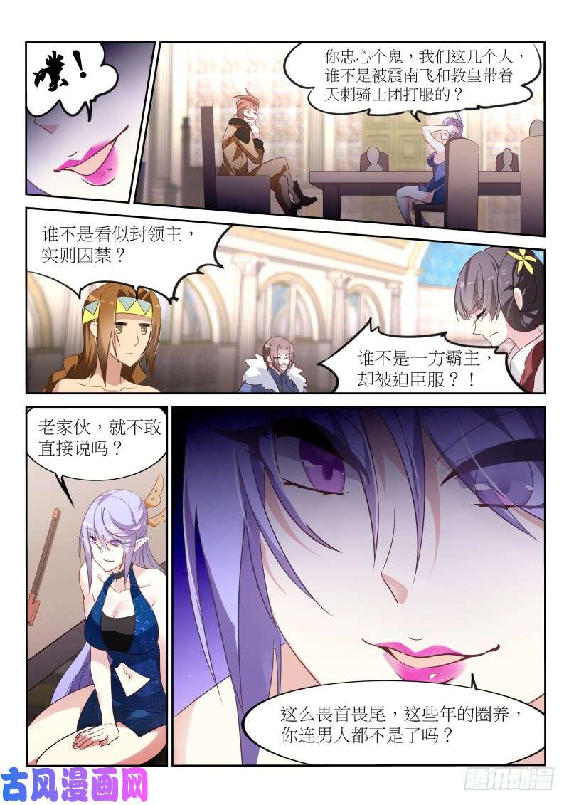 妖精种植手册387-重逢旧主