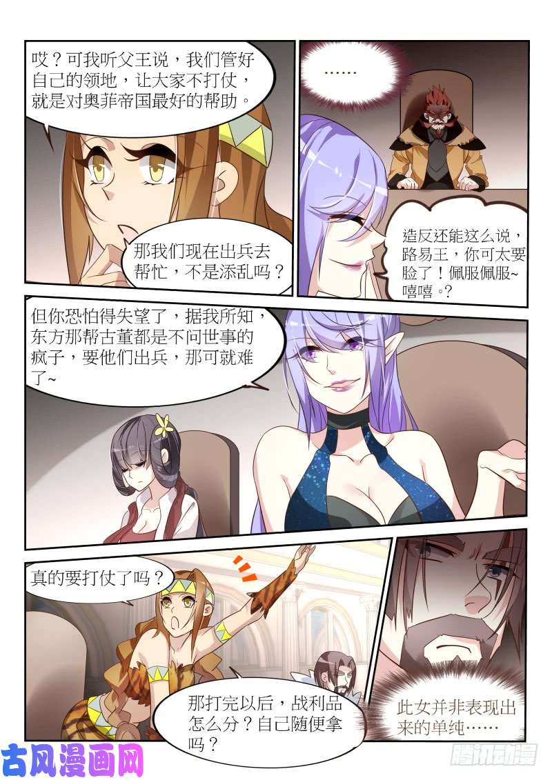 妖精种植手册387-重逢旧主