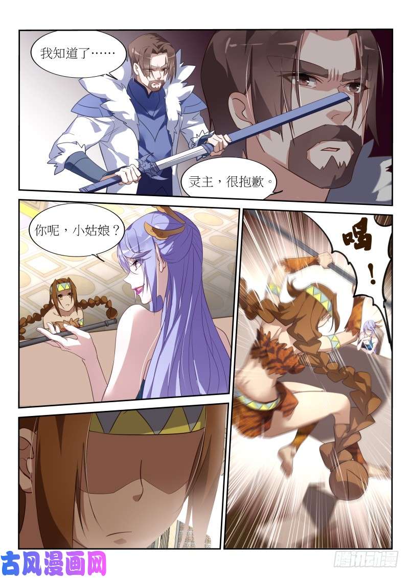 妖精种植手册389-恭迎妖精之主