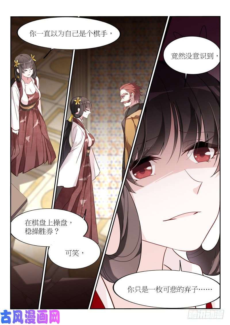 妖精种植手册389-恭迎妖精之主