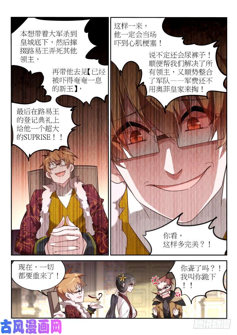 妖精种植手册390-一切都是圈套